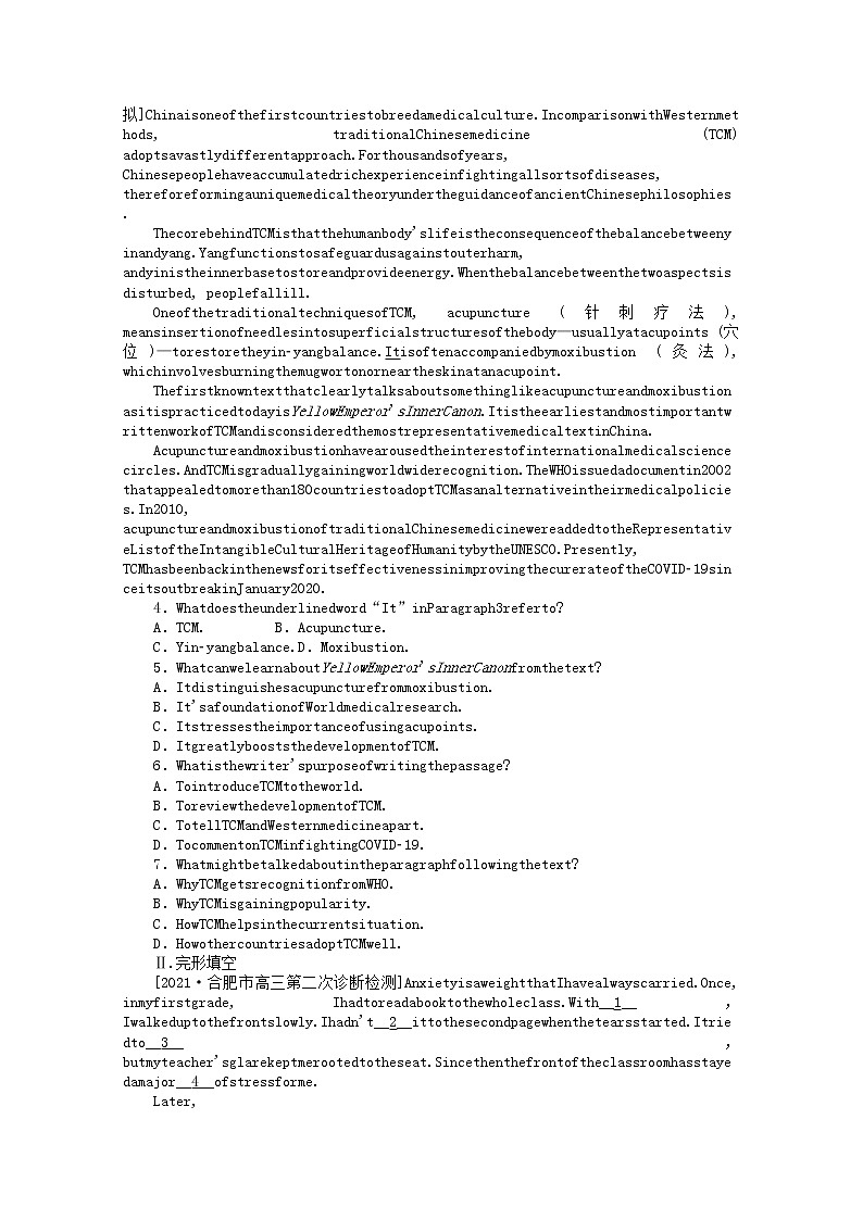 统考版2022届高考英语一轮复习限时提分练十六必修④Unit1Womenofachievement含解析202104261121学案02