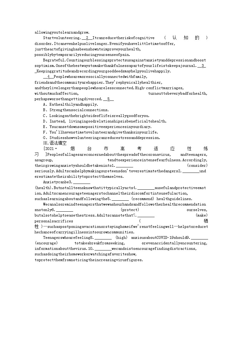统考版2022届高考英语一轮复习限时提分练十二必修③Unit2Healthyeating含解析202104261119学案03