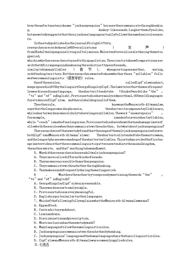 统考版2022届高考英语一轮复习限时提分练十九必修④Unit4Bodylanguage含解析202104261120学案第2页