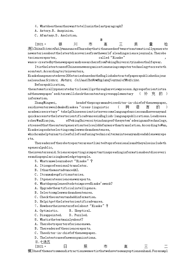 统考版2022届高考英语一轮复习限时提分练十四必修③Unit4Astronomy：thescienceofthestars含解析202104261124学案02