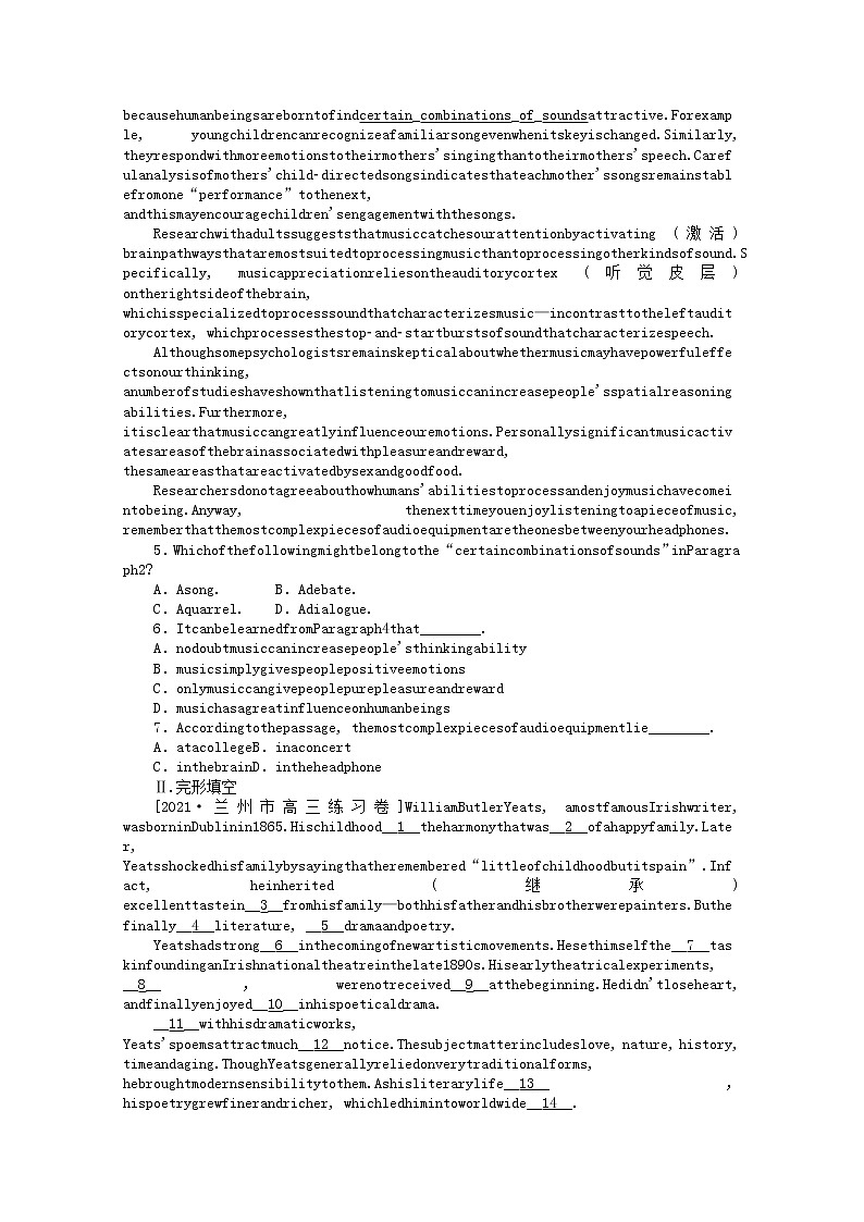 统考版2022届高考英语一轮复习限时提分练十三必修③Unit3TheMillionPoundBankNote含解析202104261123学案第2页