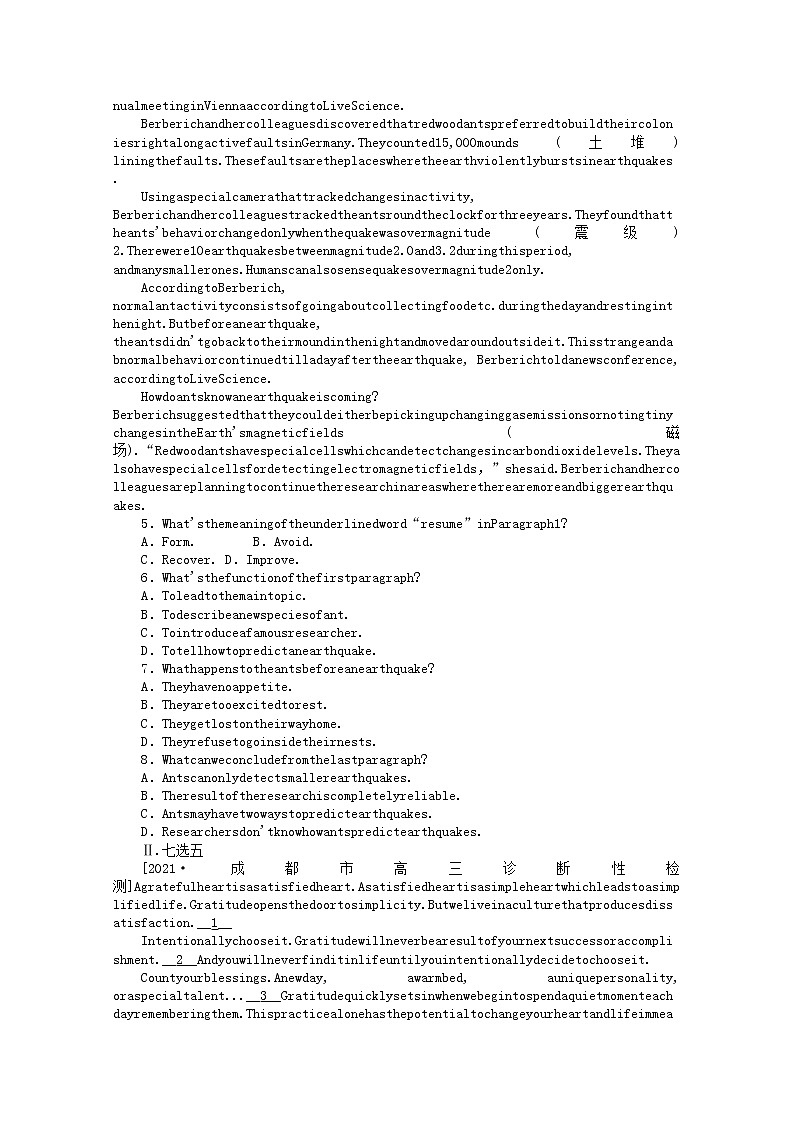 统考版2022届高考英语一轮复习限时提分练四必修①Unit4Earthquakes含解析202104261127学案第2页