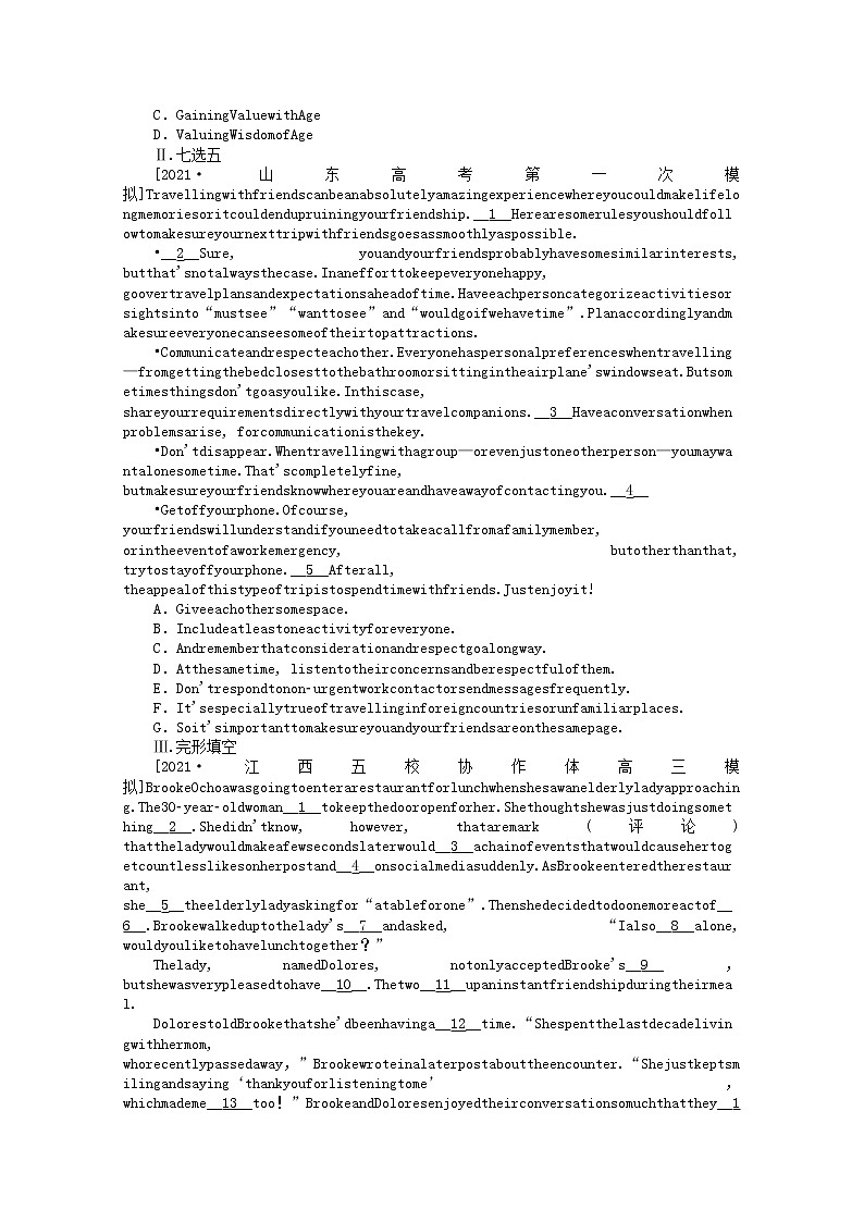 统考版2022届高考英语一轮复习限时提分练十五必修③Unit5Canada_“TheTrueNorth”含解析202104261125学案02