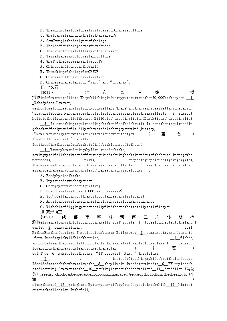 统考版2022届高考英语一轮复习限时提分练四十选修⑧Unit5Meetingyourancestors含解析202104261128学案02