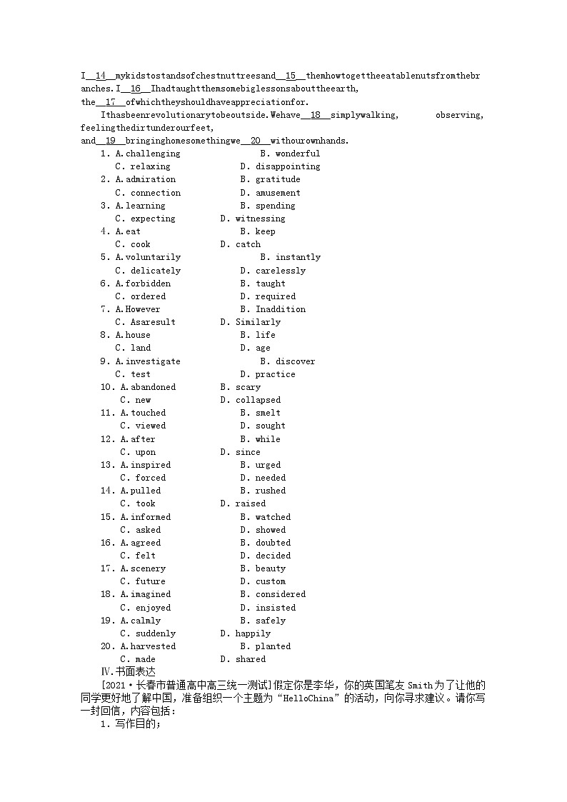 统考版2022届高考英语一轮复习限时提分练四十选修⑧Unit5Meetingyourancestors含解析202104261128学案03