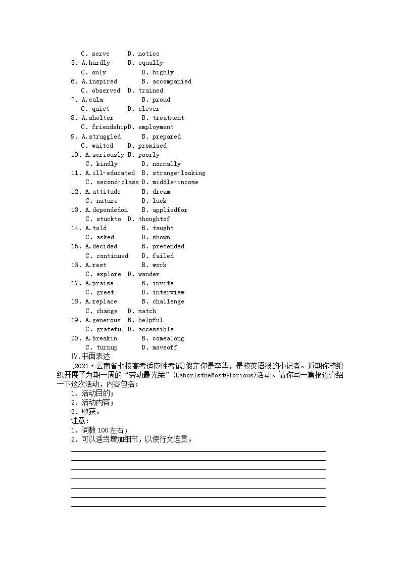 统考版2022届高考英语一轮复习限时提分练五必修①Unit5NelsonMandela_amodernhero含解析202104261129学案03