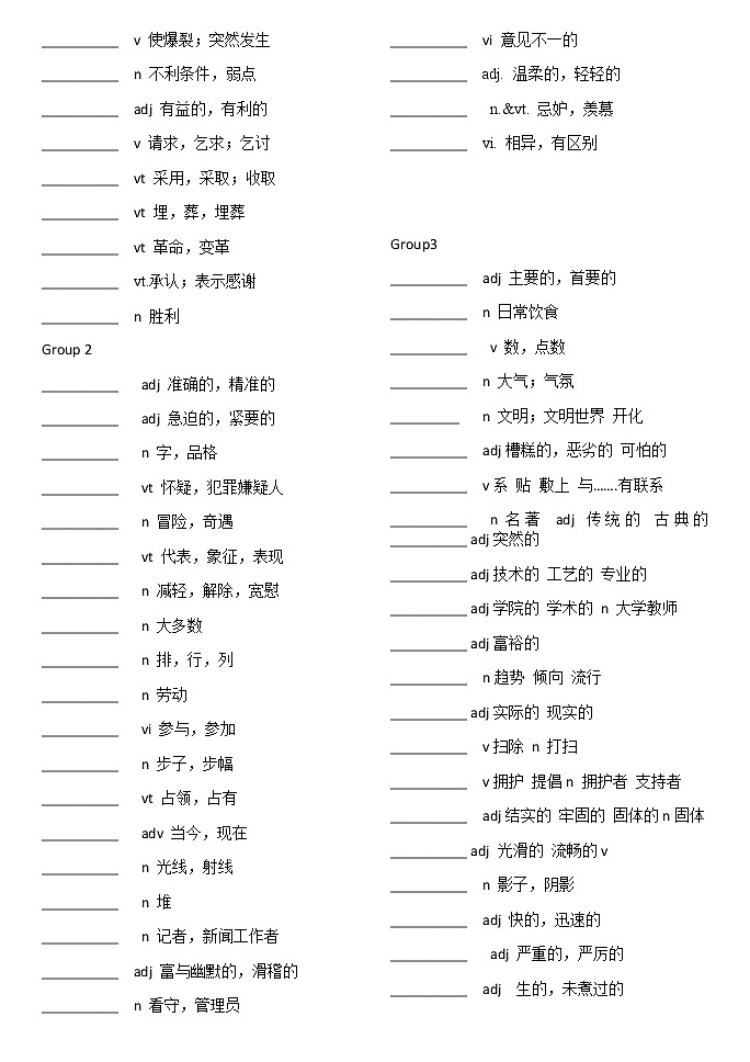 高考3500词汇核心词汇 【四周搞定核心词汇】默写版 第四周（Day1-Day4）   学生版、教师版03