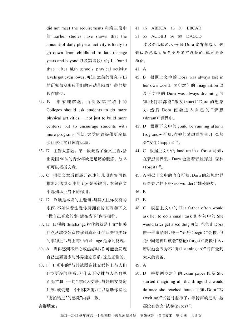 河南省信阳市2021-2022学年高一上学期英语期中测试卷（不含听力）02