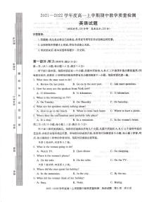 河南省信阳市2021-2022学年高一上学期英语期中测试卷（不含听力）