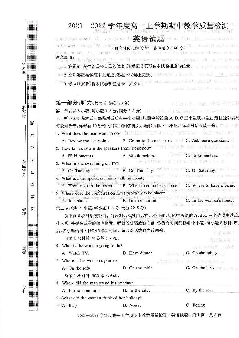 河南省信阳市2021-2022学年高一上学期英语期中测试卷（不含听力）01