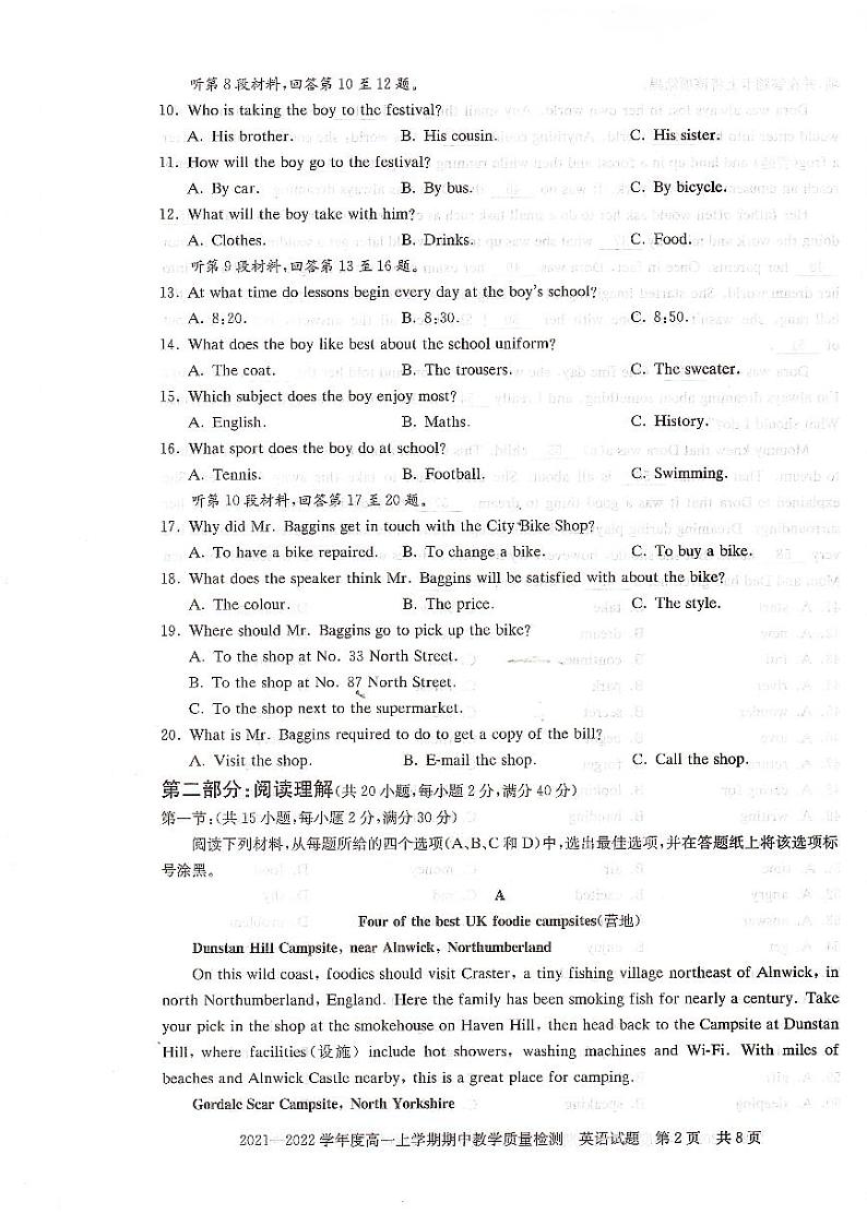 河南省信阳市2021-2022学年高一上学期英语期中测试卷（不含听力）02