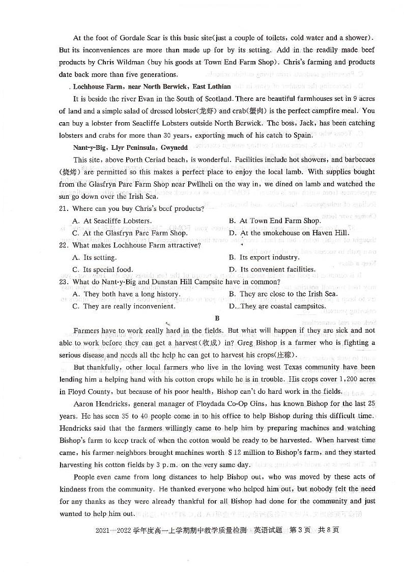 河南省信阳市2021-2022学年高一上学期英语期中测试卷（不含听力）03