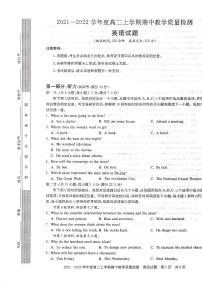 河南省信阳市2021-2022学年高二上学期英语期中测试卷（无听力音频））