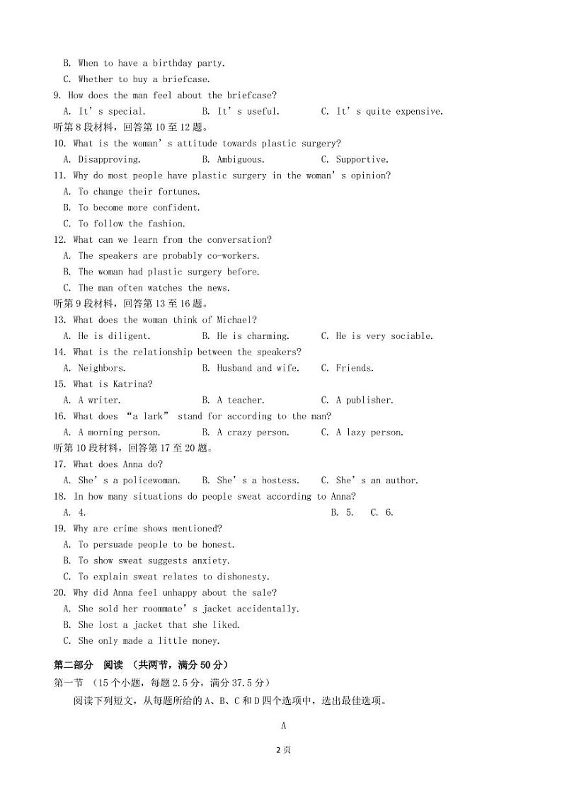 2022届山东省青岛市4区市高三上学期期中考试英语试题 （PDF版含答案）02