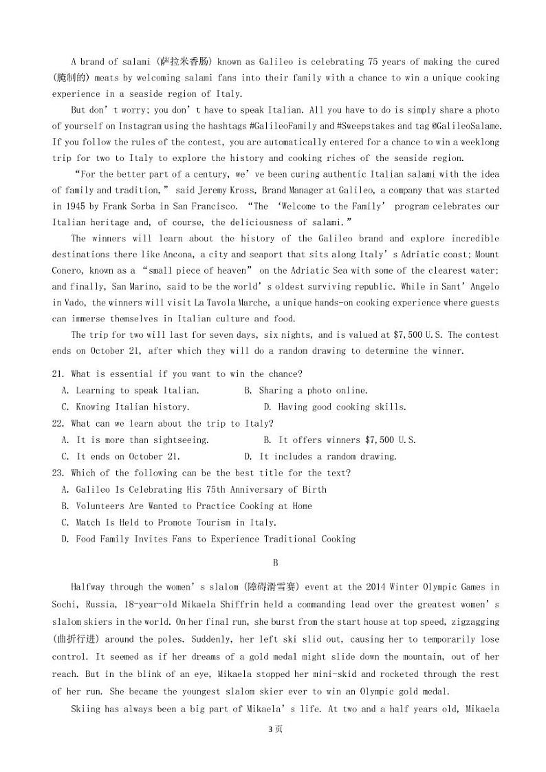 2022届山东省青岛市4区市高三上学期期中考试英语试题 （PDF版含答案）03