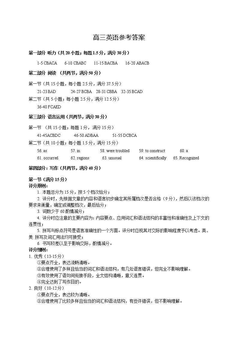 2022届山东省青岛市4区市高三上学期期中考试英语试题 （PDF版含答案）01