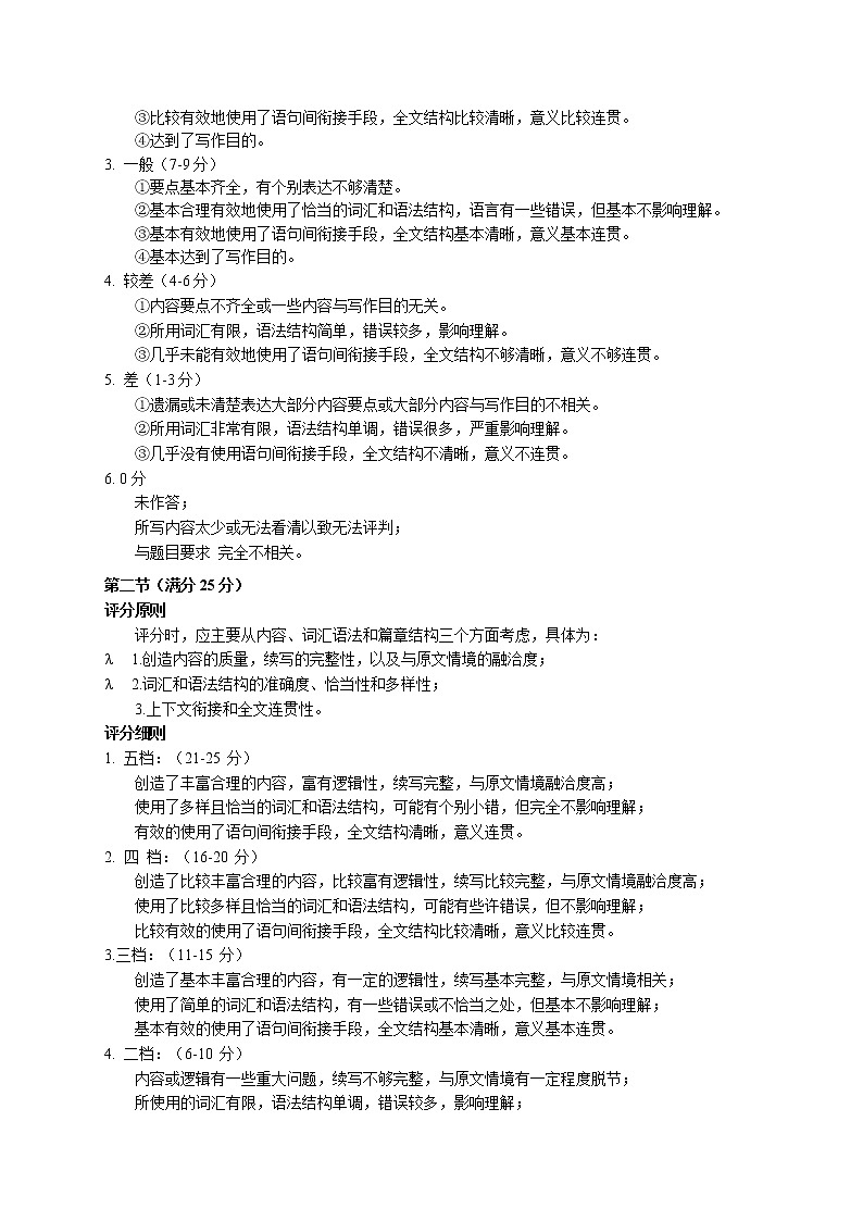 2022届山东省青岛市4区市高三上学期期中考试英语试题 （PDF版含答案）02