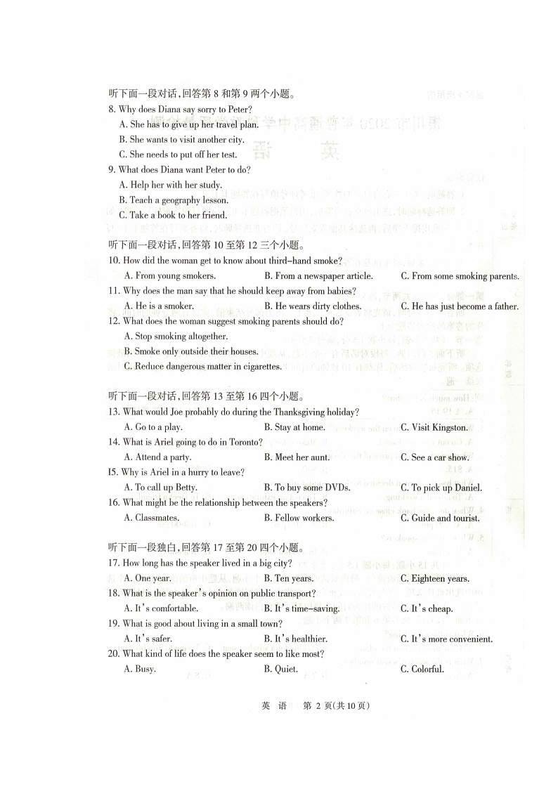 宁夏银川市2020年高三4月普通高中学科教学质量检测（一模）英语试卷（PDF版）02