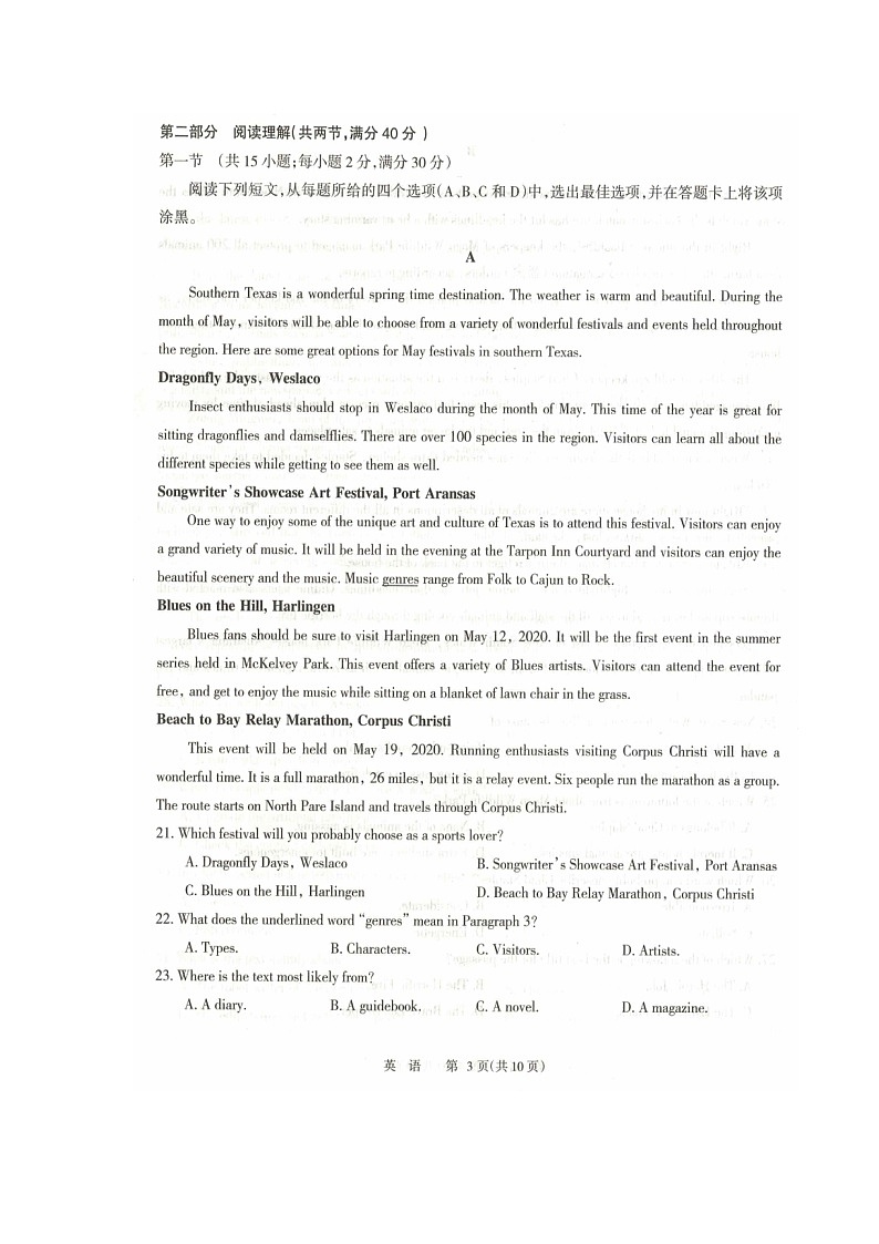 宁夏银川市2020年高三4月普通高中学科教学质量检测（一模）英语试卷（PDF版）03