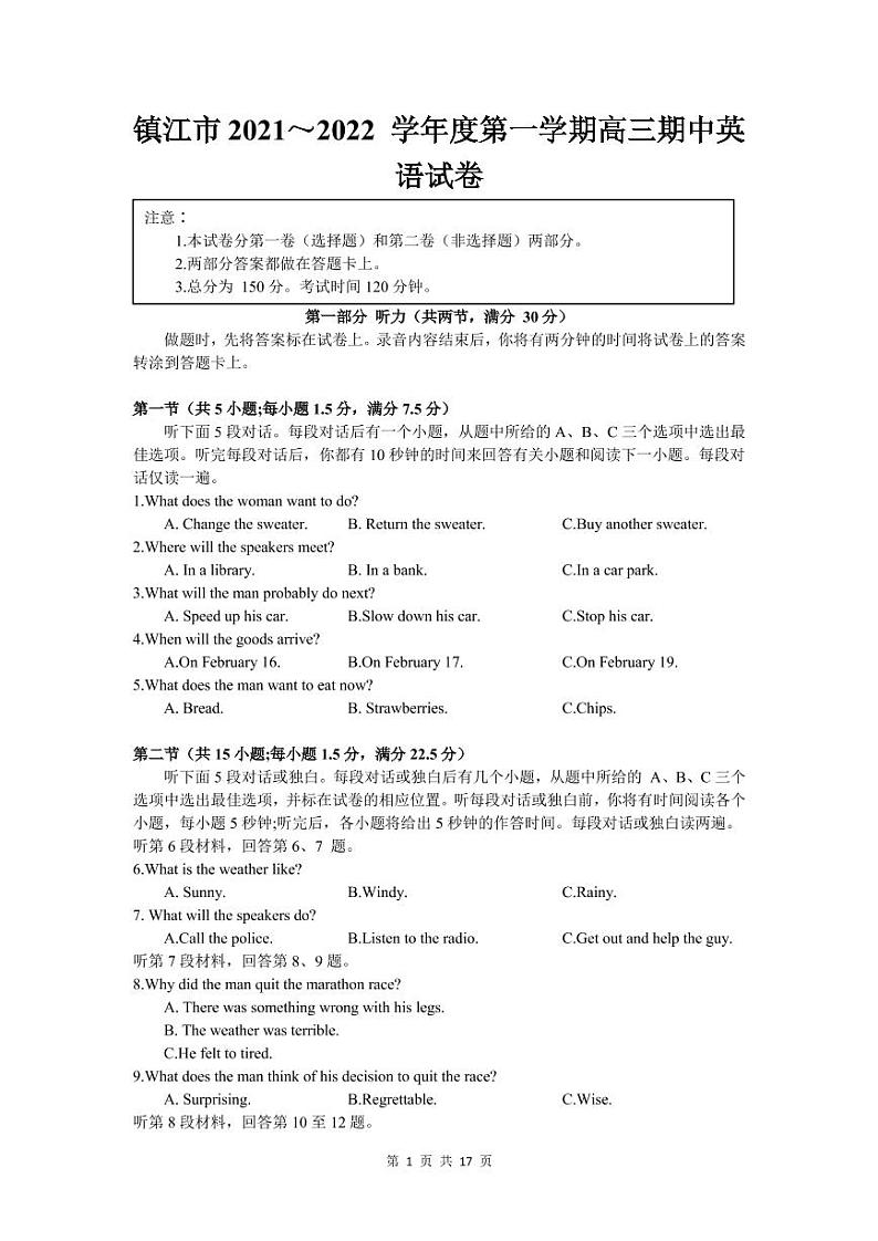 2022届江苏省镇江市高三年级第一学期期中考试英语试卷（PDF版含答案）01