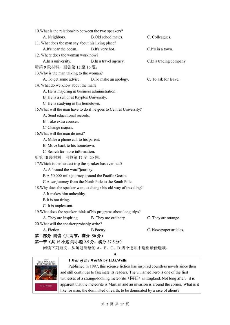 2022届江苏省镇江市高三年级第一学期期中考试英语试卷（PDF版含答案）02