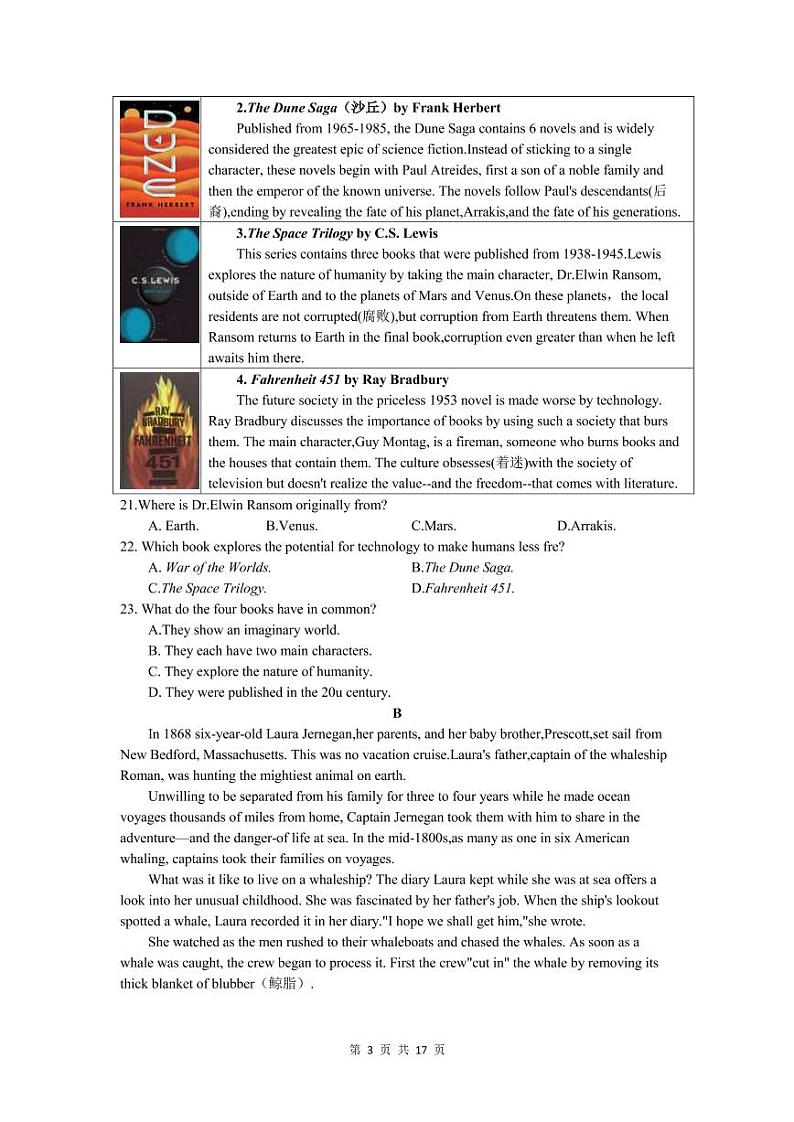 2022届江苏省镇江市高三年级第一学期期中考试英语试卷（PDF版含答案）03