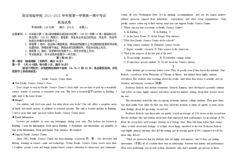 广东省汕头市潮南区陈店实验学校2021-2022学年高一上学期期中考试英语试题+答案01