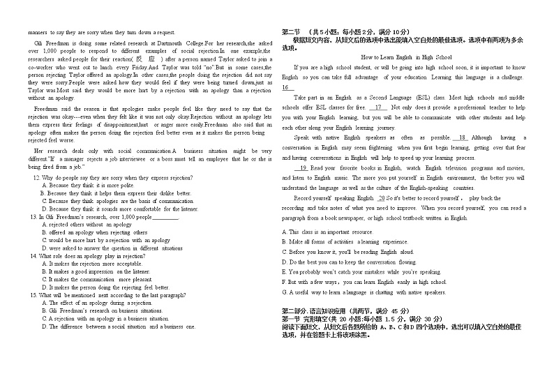 广东省汕头市潮南区陈店实验学校2021-2022学年高一上学期期中考试英语试题+答案03