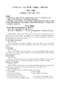 广东省清远市华侨中学2021-2022学年高一上学期期中考试英语试题+答案