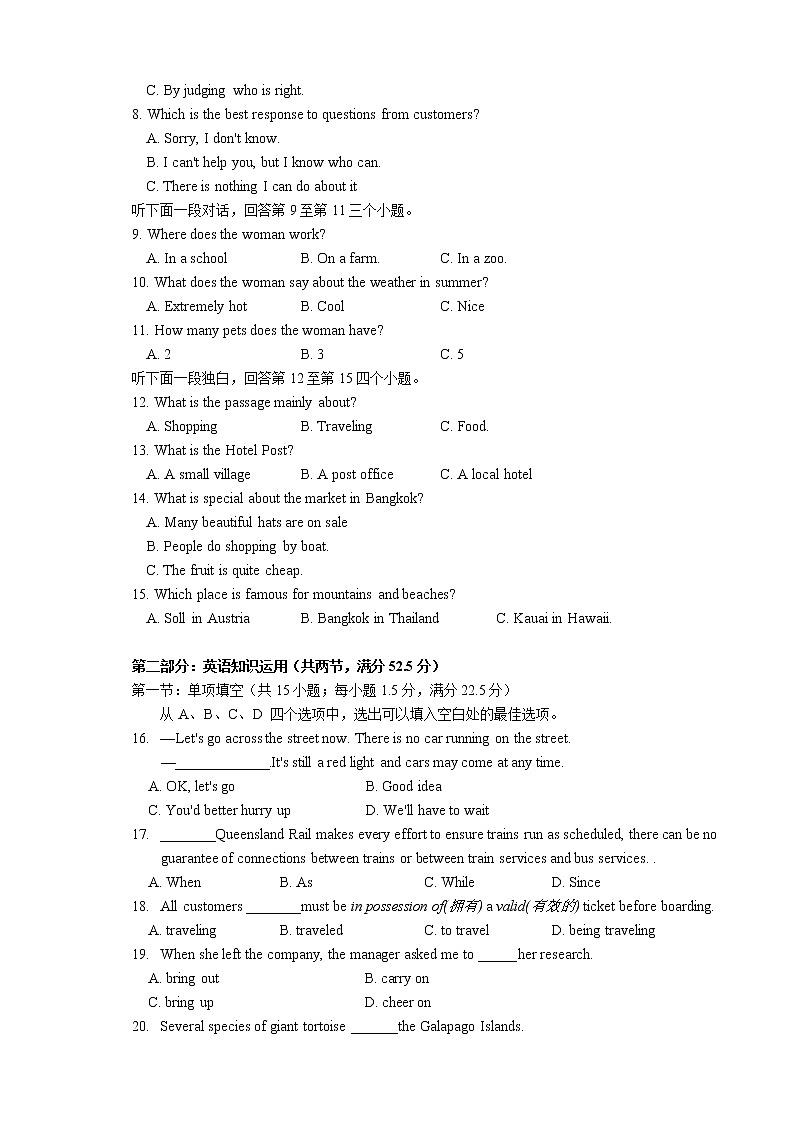 天津市实验中学滨海学校2021-2022学年高二上学期期中质量监测英语试题+答案第2页