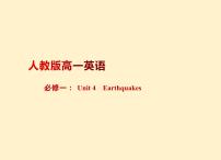 2020-2021学年Unit 4 Earthquakes说课ppt课件