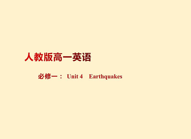 Unit 4 知识点课件 2021-2022学年人教新课标高中英语必修一第1页