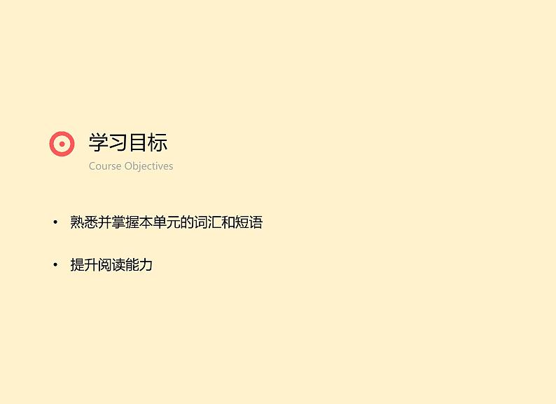 Unit 4 知识点课件 2021-2022学年人教新课标高中英语必修一第2页