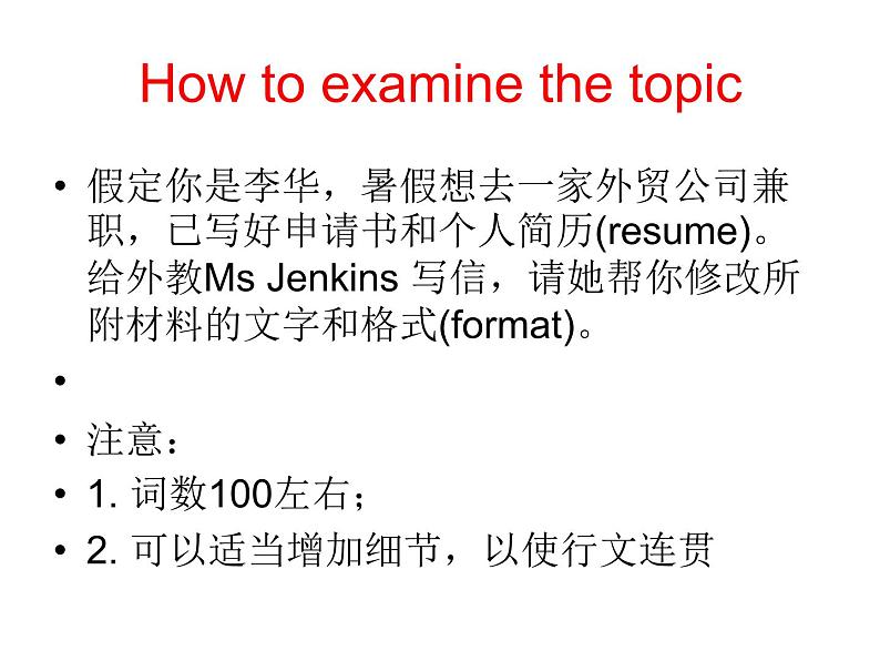 人教英语选修7Unit4Writing (共21张PPT)课件PPT第2页