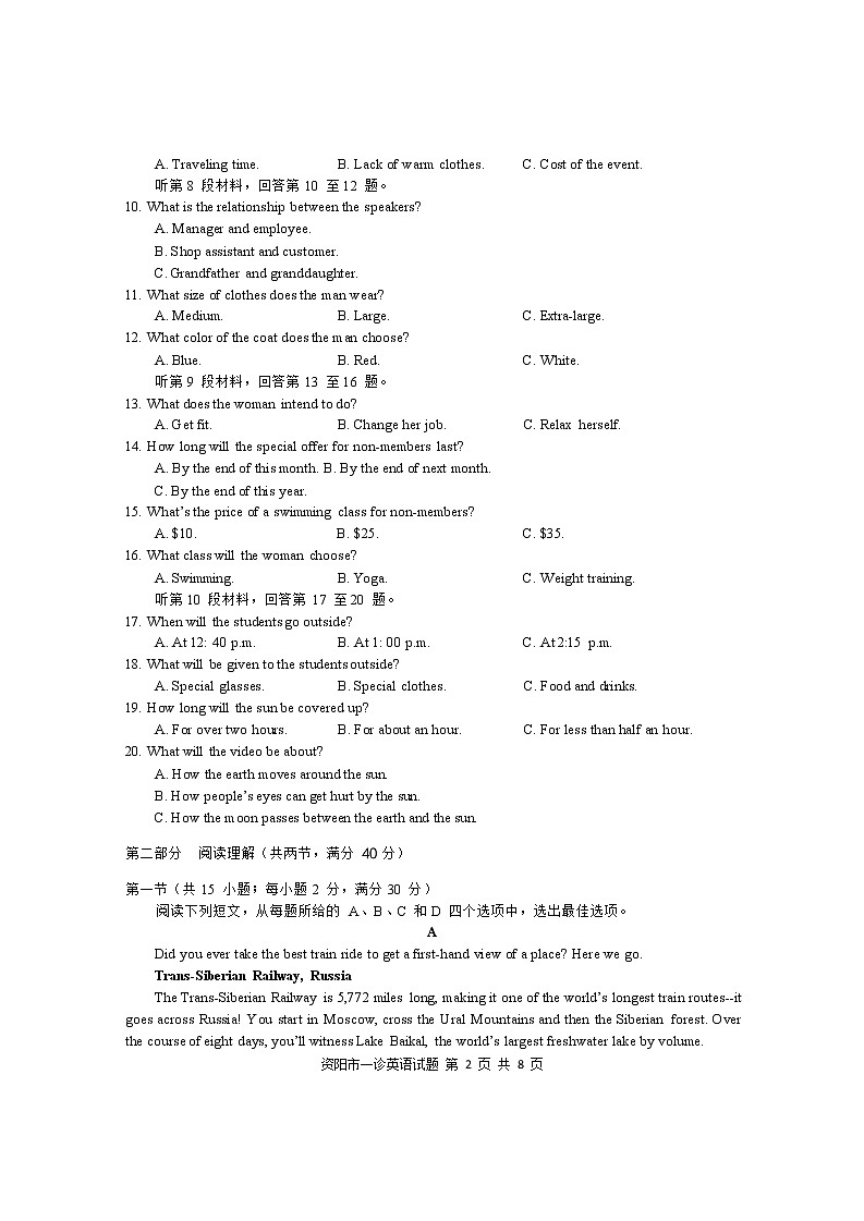 四川省资阳市2022届高三上学期第一次诊断考试（11月）英语试题含答案02