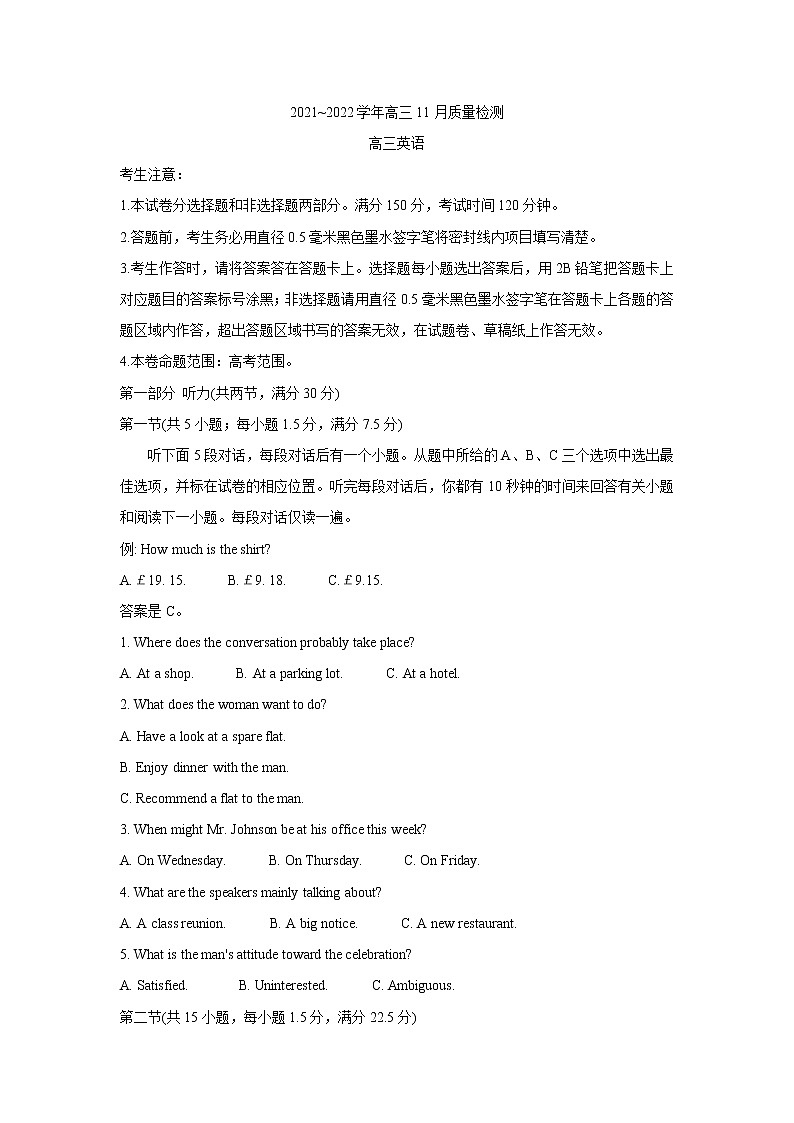九师联盟2022届高三上学期11月质量检测（老高考）英语含答案第1页