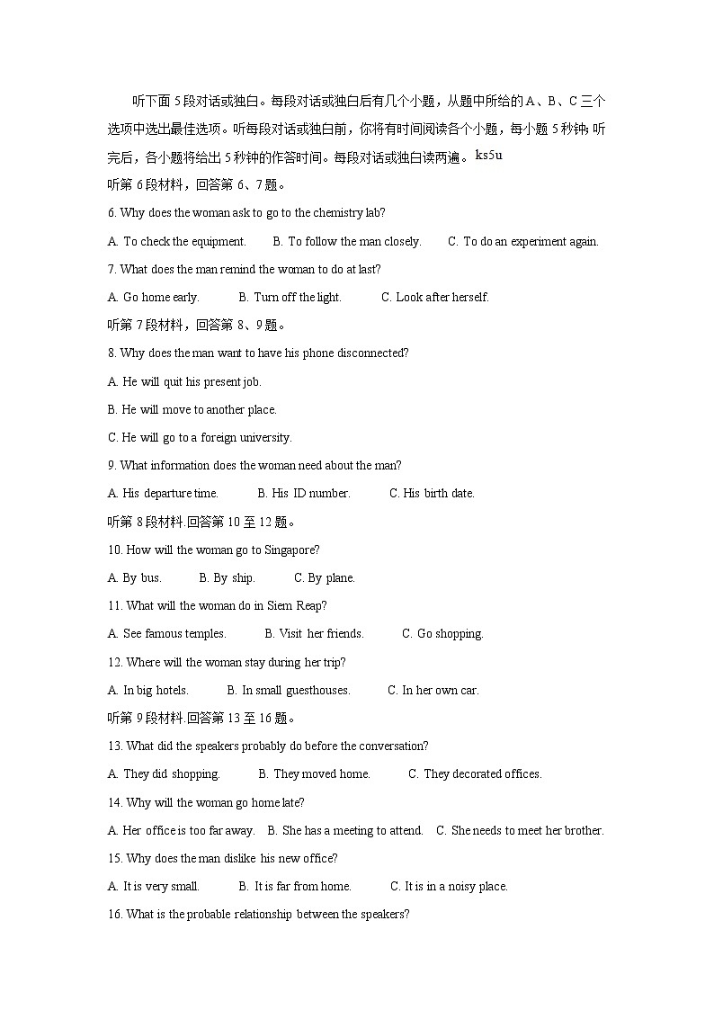 九师联盟2022届高三上学期11月质量检测（老高考）英语含答案第2页