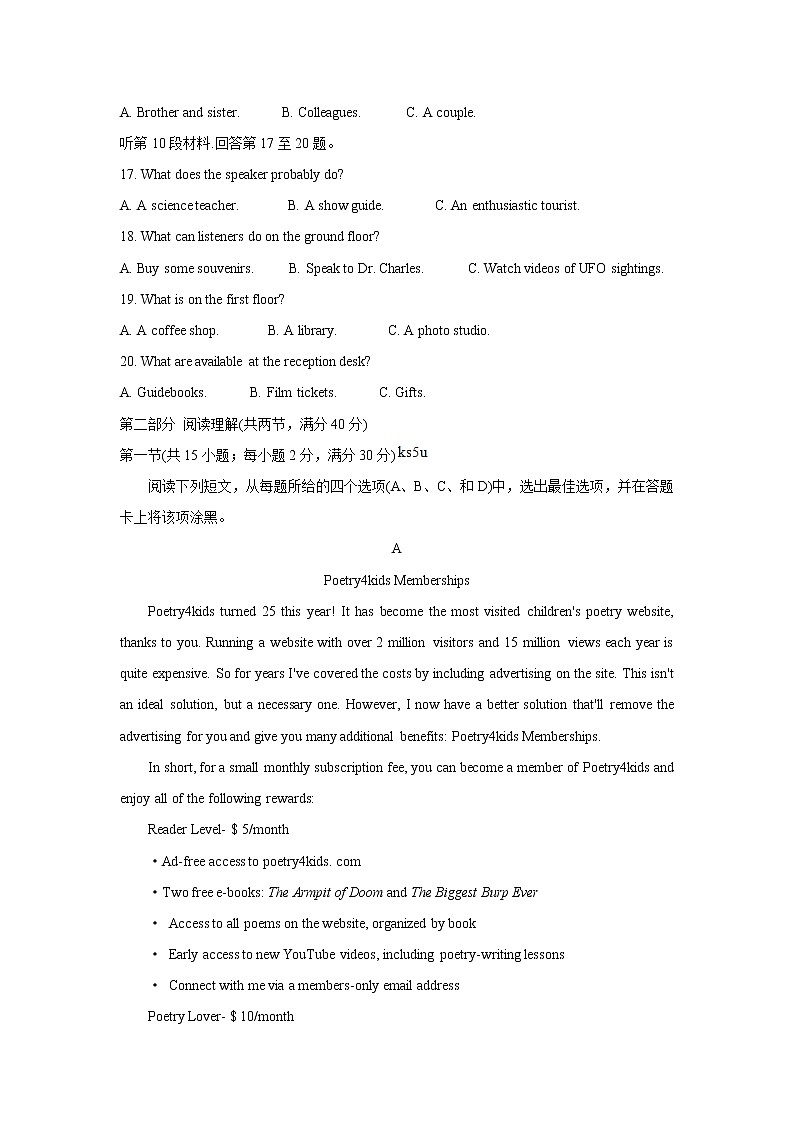 九师联盟2022届高三上学期11月质量检测（老高考）英语含答案第3页