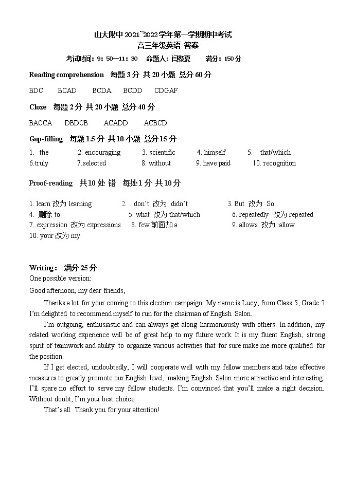 山西大学附中2022届高三上学期11月期中考试英语试题含答案01