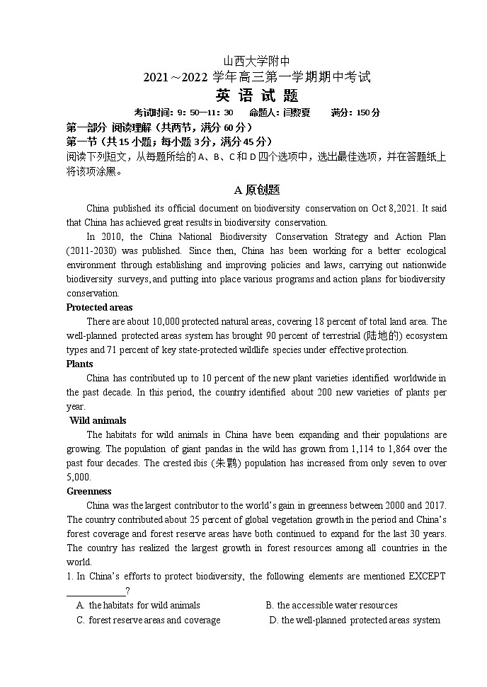 山西大学附中2022届高三上学期11月期中考试英语试题含答案01