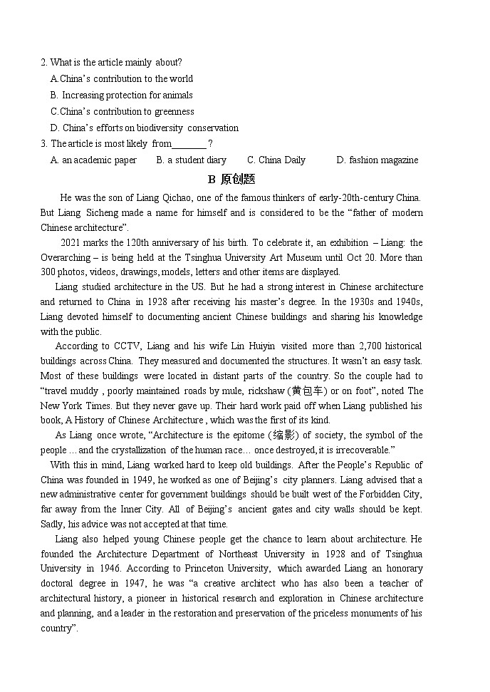 山西大学附中2022届高三上学期11月期中考试英语试题含答案02