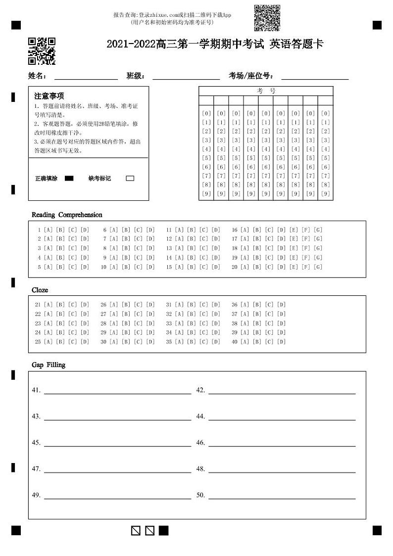山西大学附中2022届高三上学期11月期中考试英语试题含答案01