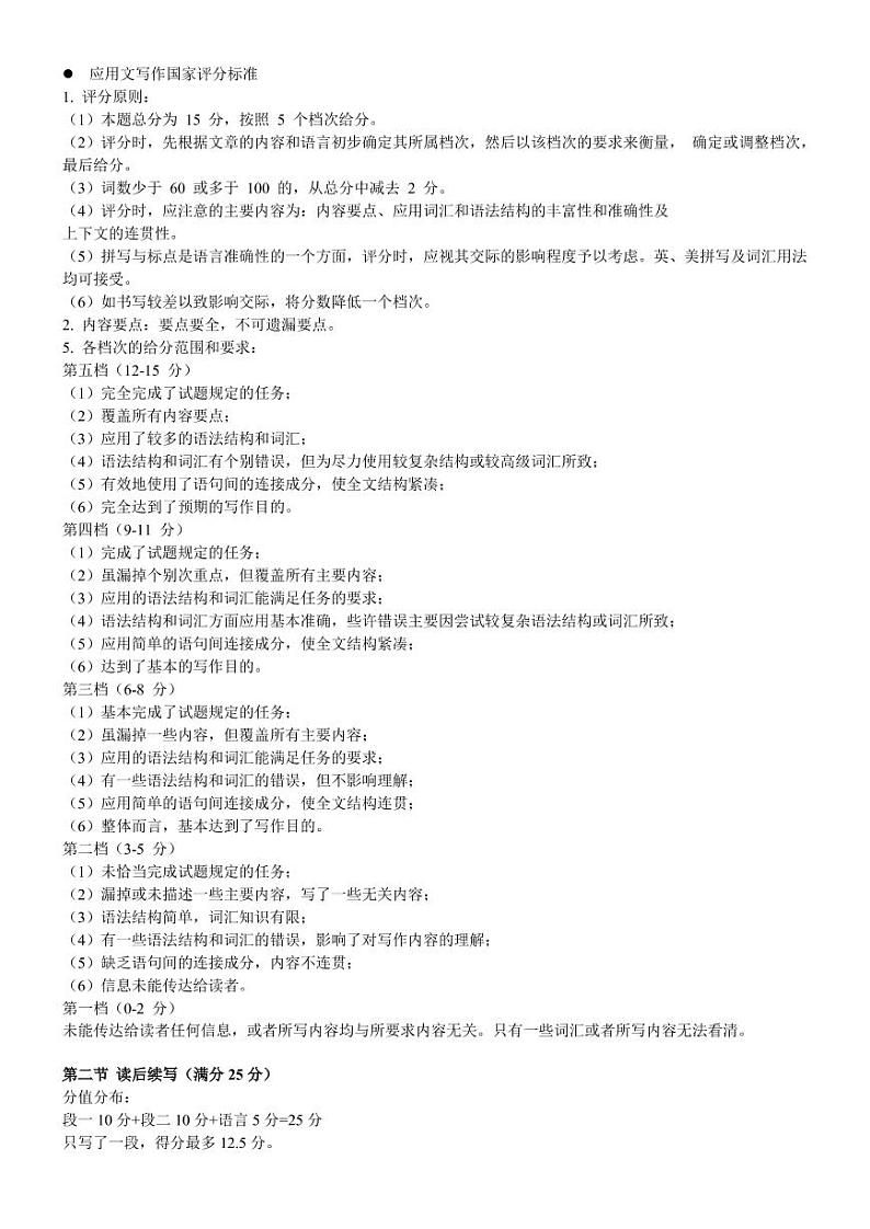 湖湘教育三新探索协作体2021-2022学年高二上学期11月期中联考英语试题（答案解析）第2页