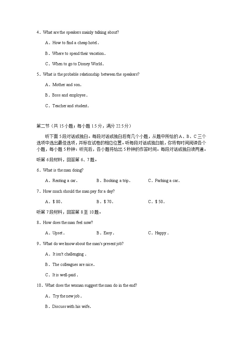 湖湘教育三新探索协作体2021-2022学年高二上学期11月期中联考英语试题（word原卷）第2页