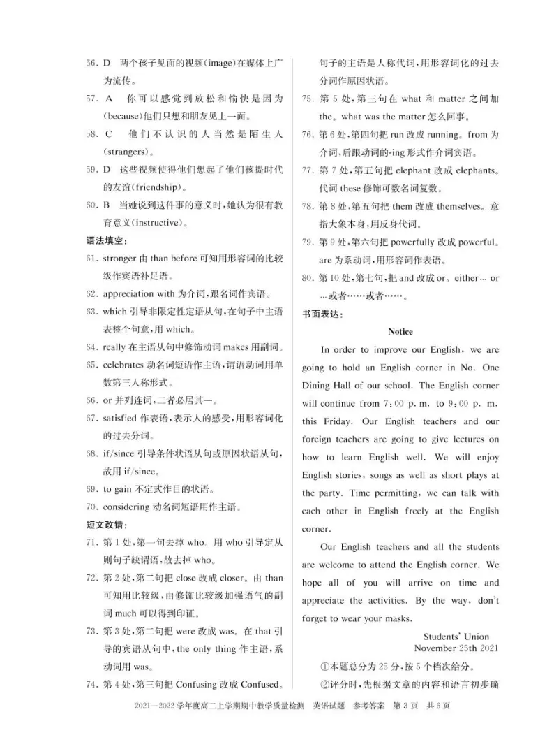 河南省信阳市2021-2022学年高二上学期英语期中测试卷PDF版含解析03