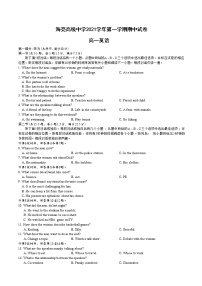 浙江省诸暨市海亮高级中学2021-2022学年高一上学期期中考试英语【试卷+答案】