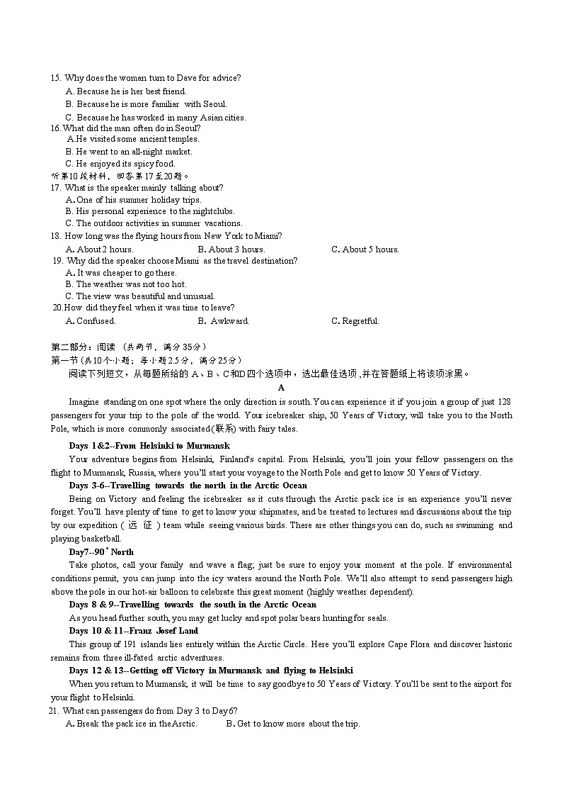 浙江省诸暨市海亮高级中学2021-2022学年高一上学期期中考试英语【试卷+答案】第2页