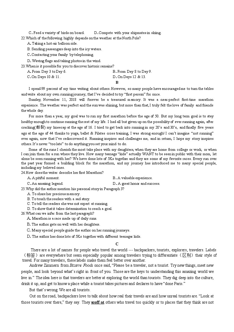 浙江省诸暨市海亮高级中学2021-2022学年高一上学期期中考试英语【试卷+答案】第3页