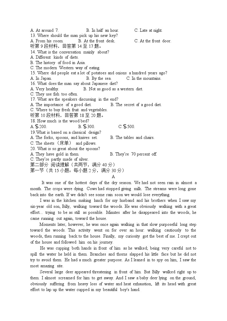 陕西省咸阳市2019届一模模拟考试英语试题 word有听力02