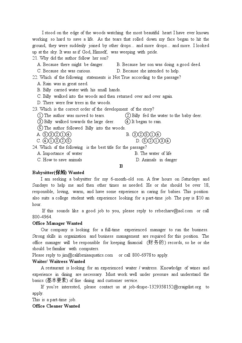 陕西省咸阳市2019届一模模拟考试英语试题 word有听力03